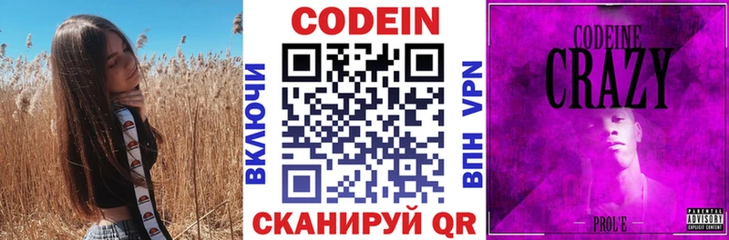 MEGA вход  Дивногорск  Кодеиновый сироп Lean Purple Drank 