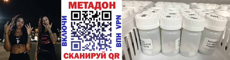 это наркотические препараты  Дивногорск  Метадон кристалл 