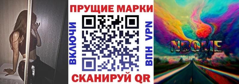 купить наркотик  Дивногорск  Марки 25I-NBOMe 1,8мг 